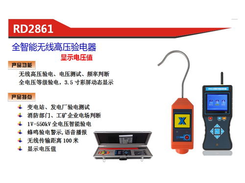 电力仪表计量类检测仪器与智能电网在线监测设备 技术发展与应用展望