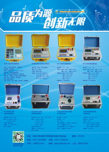 2015-2016电力仪器仪表产品选用年鉴 智能电网在线监测设备深度解读